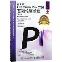 正版新书]中文版Premiere Pro CS6基础培训教程(第2版视频版)