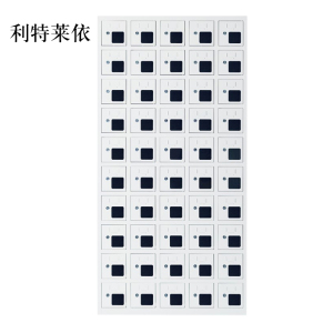 利特莱依手机存放柜充电柜50门
