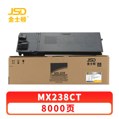 金士顿 硒鼓MX238CT适用2048S 2048N 2348N 2348DV 2348SV 支