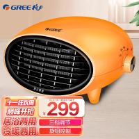 格力(GREE) 取暖器家用暖风机浴室防水壁挂电暖器速热冷暖两用节能台式 NBFB-20-WG 活力橙
