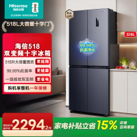 海信518L十字门冰箱一级能效风冷无霜大容量超薄抗菌家用电冰箱BCD-518S3CNKQD