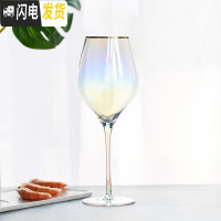 三维工匠ins彩虹高脚杯礼盒装水晶波尔多红酒杯创意个性香槟酒杯喝酒杯子 小号金边口彩虹勃艮第杯单只