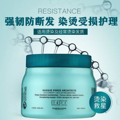 卡诗发膜强韧修护受损滋养发丝500ml