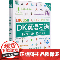 DK英语习语 英国DK出版社 著 张池 译 商务英语文教 正版图书籍 中译出版社