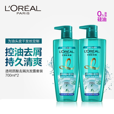 L'OREAL巴黎欧莱雅美发洗发水女控油去屑正品透明质酸洗发露无硅油洗头膏700ml*2