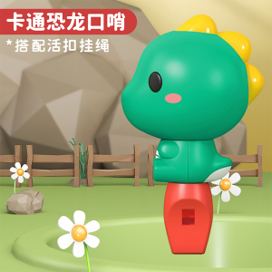 变声小喇叭儿童吹吹乐口哨宝宝模拟鸟叫锻炼肺活量3750
