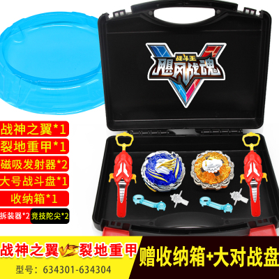 飓风战魂5玩具陀螺罗儿童套装战神之翼烈破炎龙碧影神弓v战神之翼+裂地重甲-磁吸回收赠