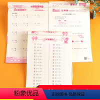 [正版]一年级下册口算题卡+竖式计算+应用题天天练人教版全套3本小学一年级数学口算专项20/100以内加减法混合运算心