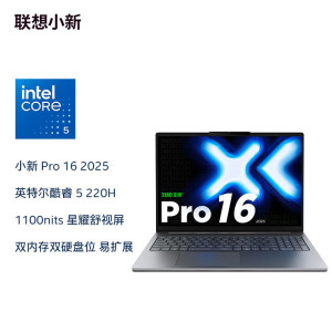 联想(Lenovo)小新Pro16C 2025 16英寸轻薄超能笔记本电脑 酷睿Core5 220H 24G 1T 2.8K 120Hz高刷OLED Win11 办公家用学习娱乐