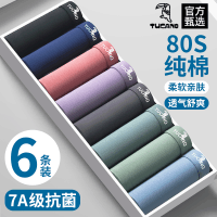 男士名牌内裤正品高档纯棉男款四角裤头舒适抗菌透气男生平角裤衩