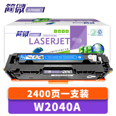 简微硒鼓W2040A蓝不含芯片支