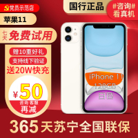 [95新]Apple/苹果 iPhone 11 128G 白色 二手手机 二手苹果 11 iPhone11二手 苹果手机