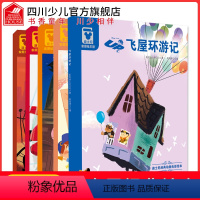 [正版] 迪士尼经典动画电影绘本全套5册超能陆战队 3-6岁儿童迪士尼励志故事书正能量性格美德培养书籍国际获奖卡通动漫