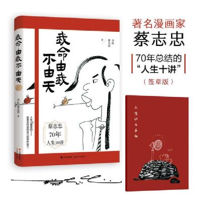 正版新书]我命由我不由天李虹9787514384345