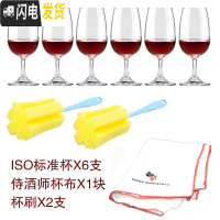 三维工匠标准ISO品酒杯Inao杯 葡萄酒品酒师盲品杯酿酒师侍酒红酒品鉴用杯 (Chamvin彩盒装)x6支+杯布1