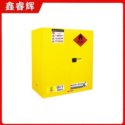 鑫睿辉 防爆柜 115加仑 个