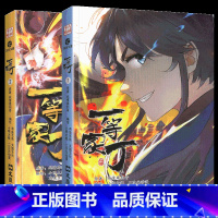 一等家丁.第一辑 [正版]一等家丁1 2 共2册 一等家丁第一辑纯情犀利哥漫画改编自网文大神纯情犀利哥同名小说作品 看漫