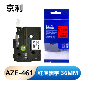 京利 标签色带 36mm红底黑字 AZE-461 个