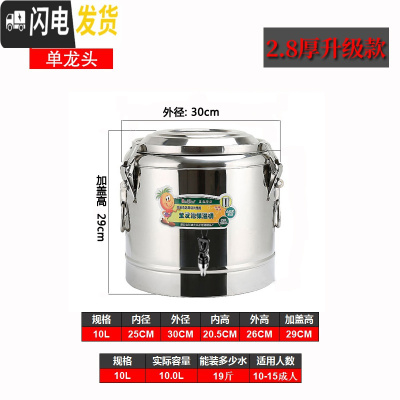 三维工匠商用不锈钢大容量奶茶桶饭桶汤桶开水桶50100带水龙头 玫红色10(单龙)2.8cm饭盒