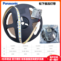 松下(Panasonic)灯带24V低压LED灯客厅餐厅卧室线性灯吊顶背景柜台贴片灯带低压24V裸版灯条HLX43F57