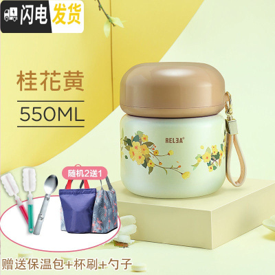 三维工匠焖烧杯女不锈钢真空焖粥便携学生闷烧罐汤壶保温饭盒桶 桂花黄550(送包+杯刷+勺子)
