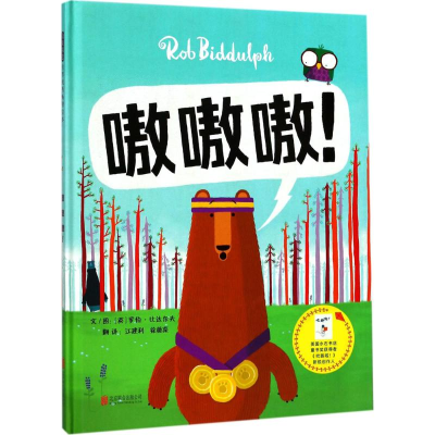 醉染图书嗷嗷嗷!9787559610690