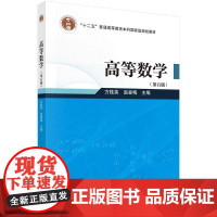 [按需印刷] 高等数学(第五版)