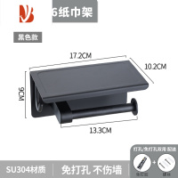 三维工匠卷纸架304不锈钢卫生洗手间手机置物架厕所手纸盒壁挂纸巾免打孔 C36黑色[304不锈钢]