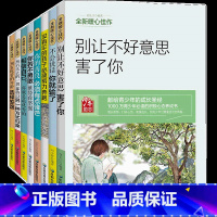 青少年励志课外书[8册] [正版]小学生课外阅读书全16册青少年励志书三四五六年级课外书班主任名师指导儿童文学读物9-1