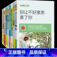 青少年励志课外书[8册] [正版]小学生课外阅读书全16册青少年励志书三四五六年级课外书班主任名师指导儿童文学读物9-1