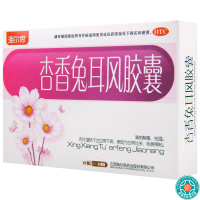 [10盒]海尔思杏香兔耳风胶囊0.4g*36粒/盒*10盒白带多色黄稠粘清热解毒