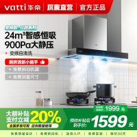 [变频烟机]华帝(Vatti)24m³大吸力欧式顶吸抽油烟机三腔创世S7三体自清洁CXW-200-i11207