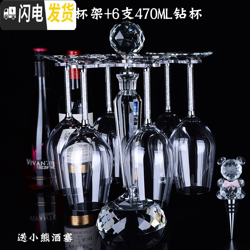 三维工匠水晶红酒杯高脚杯 家用创意2个玻璃葡萄酒杯大醒酒器杯架酒具套装 6支水晶款470+新款架子