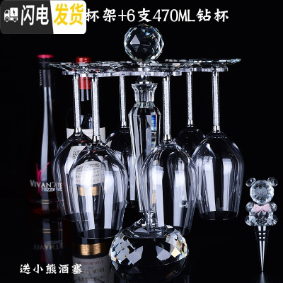 三维工匠水晶红酒杯高脚杯 家用创意2个玻璃葡萄酒杯大醒酒器杯架酒具套装 6支水晶款470+新款架子