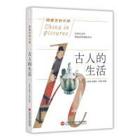 音像古人的生活/图像里的中国编者:王海晨//杨晓虹//王希哲