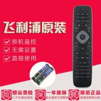 原装飞利浦电视遥控器40PFF5455/T3 43/49/58/65PFF5455/T3回看