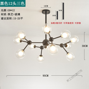 苏宁放心购 北欧创意个性客厅灯套餐现代简约网红轻奢分子灯玻璃球服装店吊灯