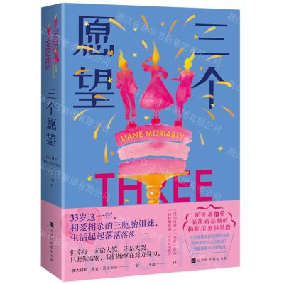 [N]三个愿望-9787569932911