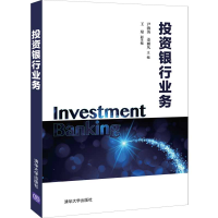 醉染图书银行业务9787302570868