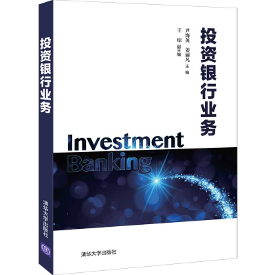 醉染图书银行业务9787302570868