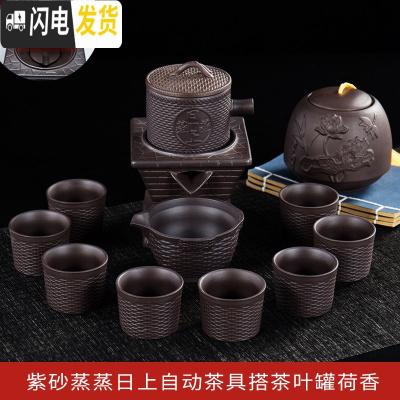 三维工匠紫砂茶具套装家用懒人泡茶半全自动旋转磨盘功夫茶茶壶茶杯茶叶罐 紫砂蒸蒸日上自动茶具搭茶叶罐荷香