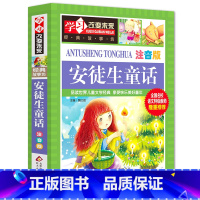 安徒生童话(注音版) [正版]安徒生童话经典故事坊 彩图注音版语文学习改变未来系列小学生一二三年级课外书童话故事书