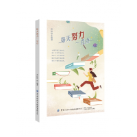 音像每天努力一点点尹红玲