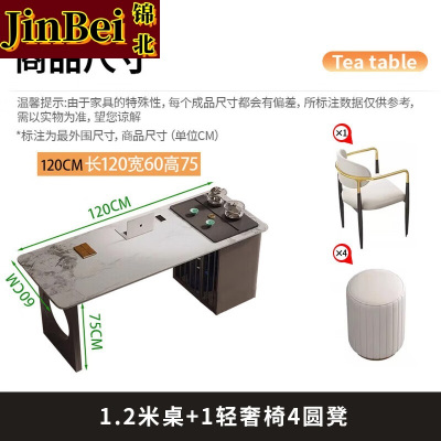 锦北岩板茶桌椅组合办公室茶台家用阳台泡茶桌1.2米+1轻奢椅4圆凳