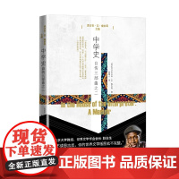 中学史:自传三部曲之二 恩古吉;瓦;提安哥 人民文学出版社 正版书籍