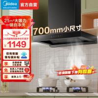 美的(Midea)抽油烟机欧式家用700小尺寸脱排顶吸油烟机21立方大吸力挥手智控自净洗TN202