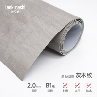 天空桥 地板革地垫 灰木纹2.0mm(含安装) 平方