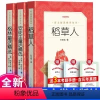 [人民文学全3册送考点]三年级上册课外书 [正版]格林童话精选完整版全集三年级上册课外书二年级下册故事书格林兄弟著精选