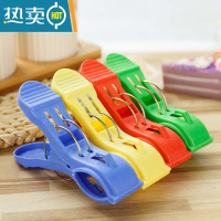 敬平[16个装]韩式家用大号衣夹子加厚强力大被夹塑料夹子晾晒夹 蓝色10个装