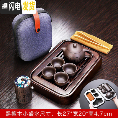 三维工匠茶台家用小茶台小茶盘一人用两人用实木干泡台小号功夫储水式茶海 黑檀木小盛水+祝福一壶四杯238茶具